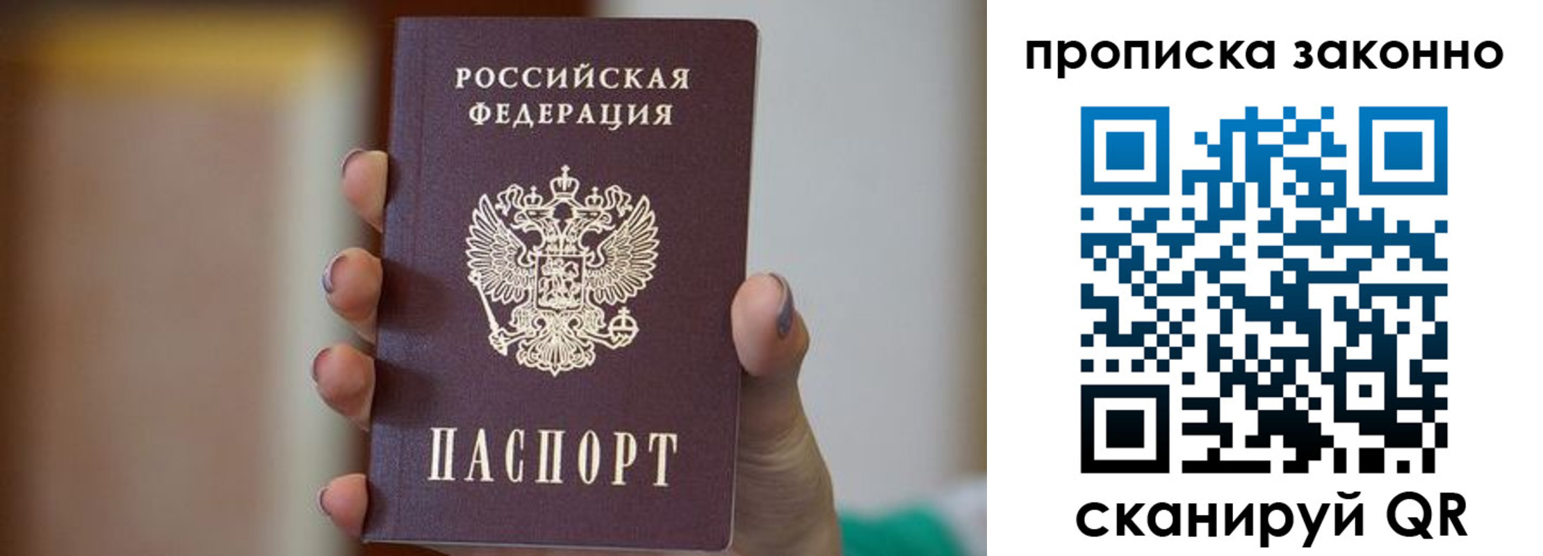 прописка в Кунгуре