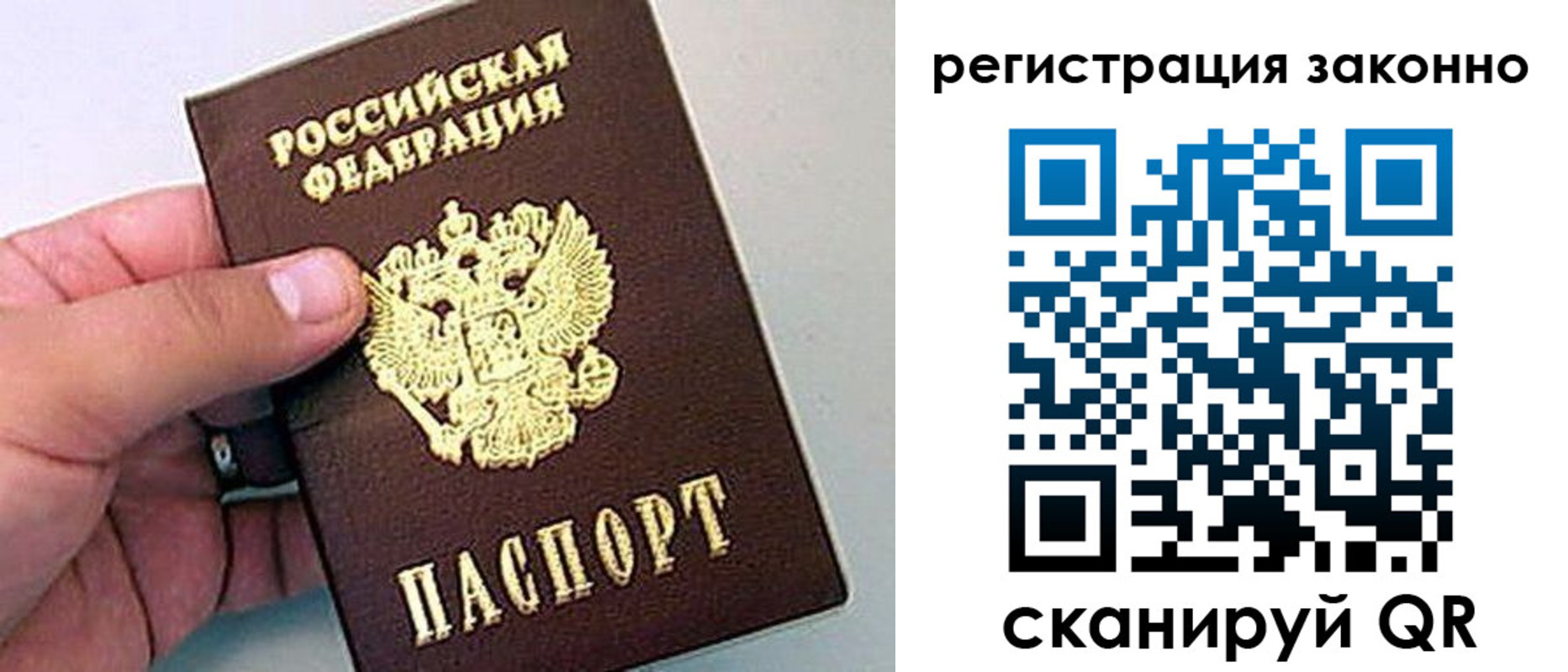 прописка ребенка в Кунгуре