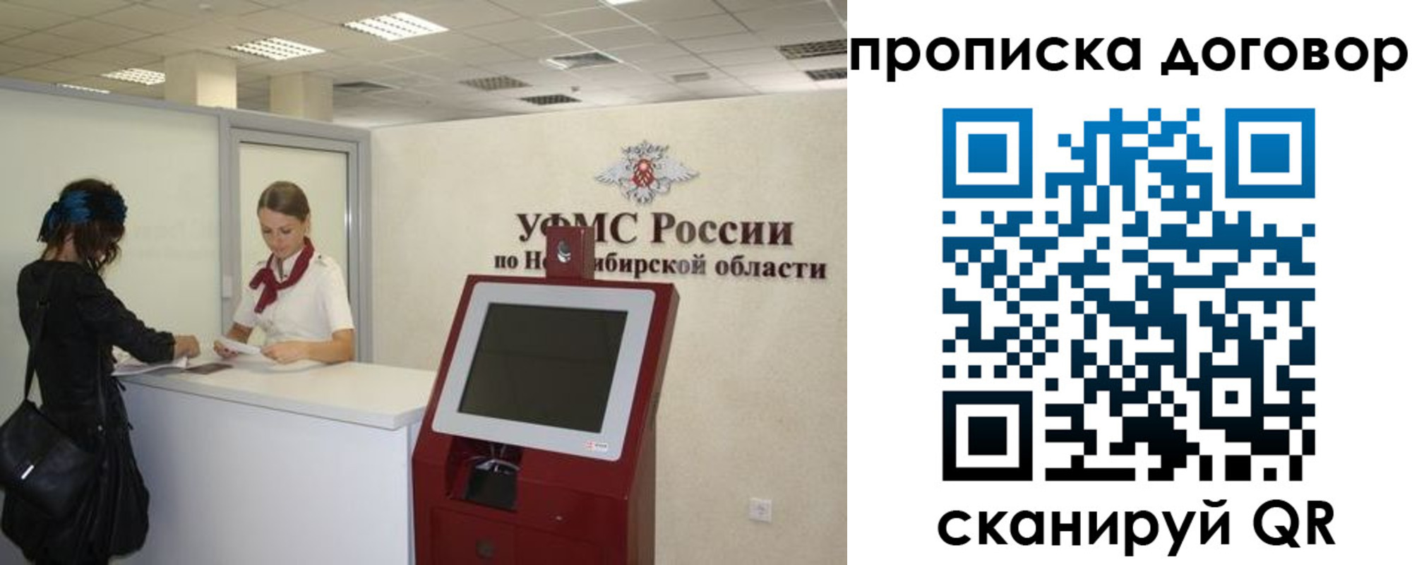 купить прописку в Кунгуре